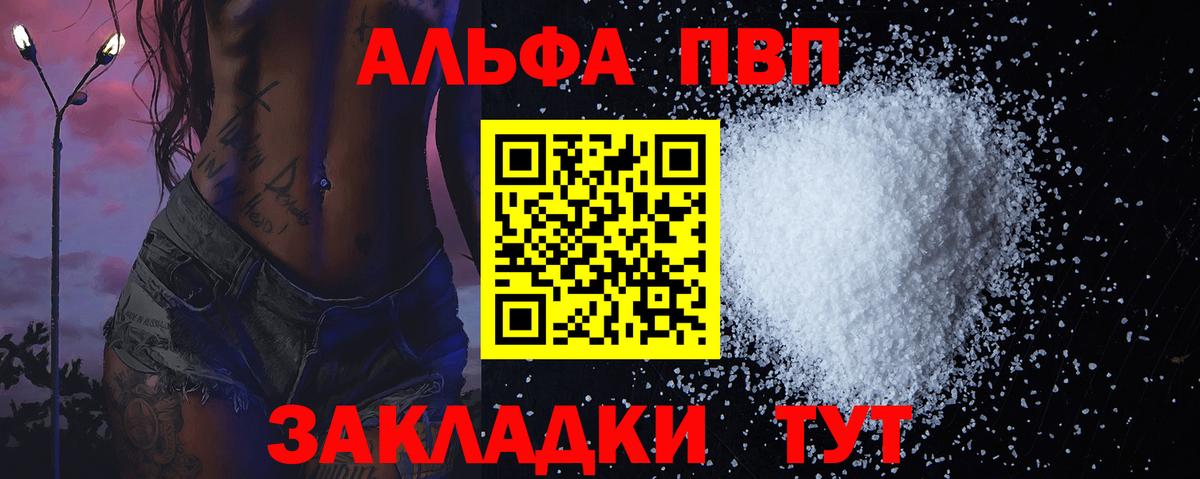 Всеволожск  APVP крисы CK  Альфа ПВП  Вход с VPN 