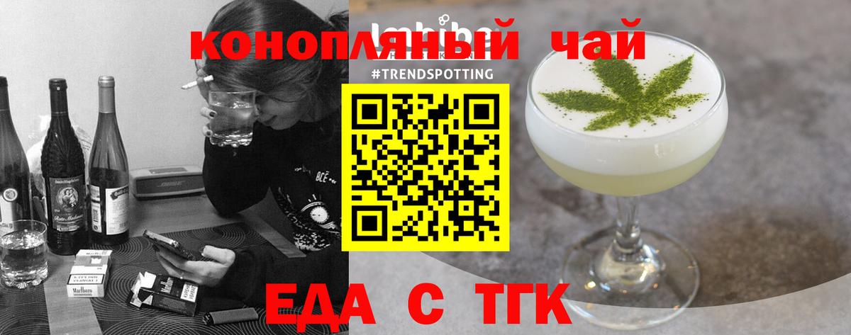 Печенье с ТГК марихуана  Вход с VPN  Всеволожск 