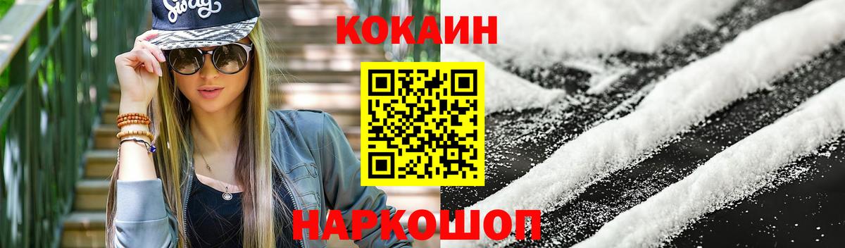 COCAIN Эквадор  Вход с VPN  Всеволожск  Cocaine Перу 