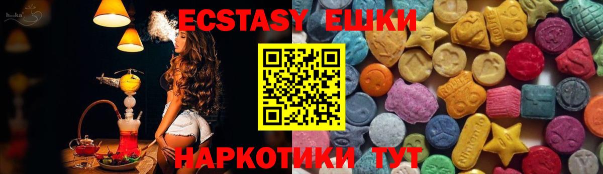 Всеволожск  Ecstasy 300 mg  Экстази  Вход с VPN 