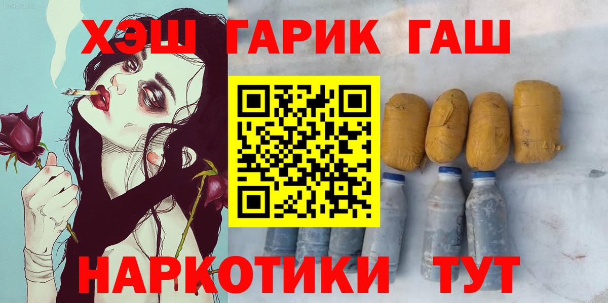 Гашиш Cannabis  ГАШИШ  Всеволожск  Гашиш Ice-O-Lator  Вход с VPN 