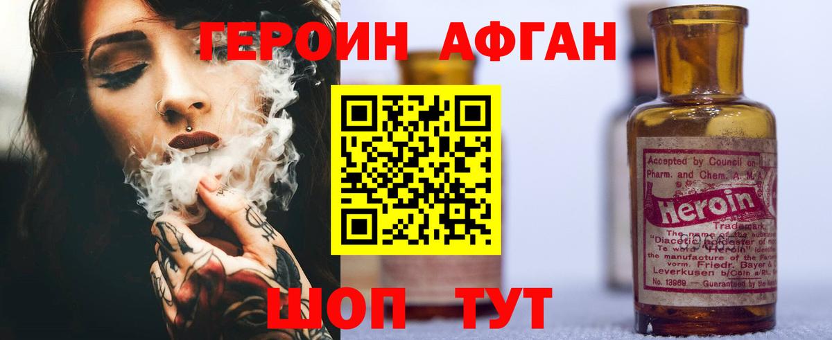 Героин Heroin  Вход с VPN  Всеволожск 