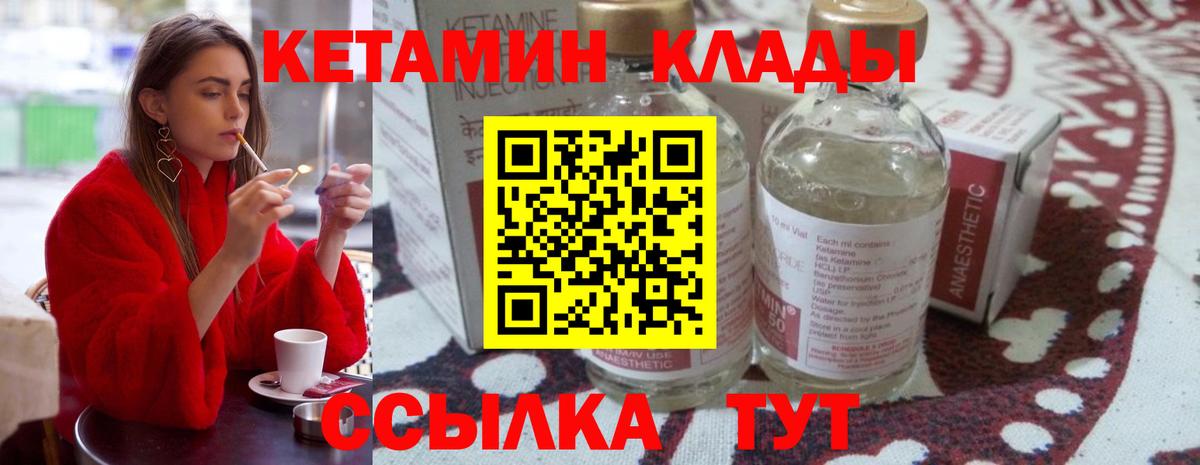 Кетамин ketamine  Кетамин VHQ  Вход с VPN  Всеволожск 