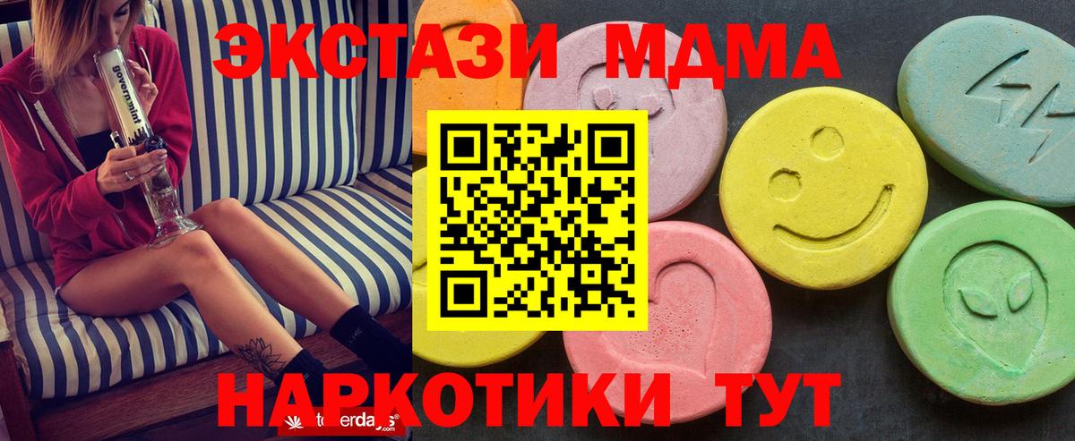 MDMA VHQ  МДМА кристаллы  Всеволожск  МДМА  Вход с VPN 