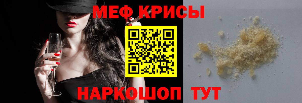 Всеволожск  МЕФ  Вход с VPN  МЯУ-МЯУ мука  Мефедрон 