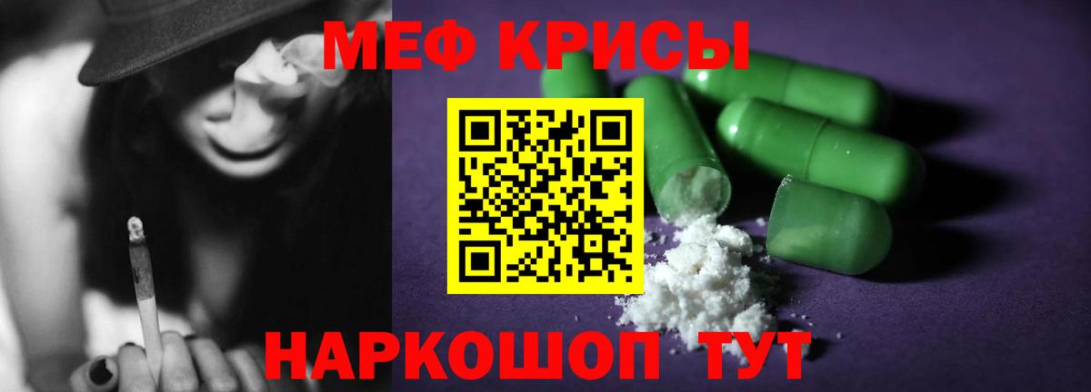 Меф мяу мяу мука Всеволожск