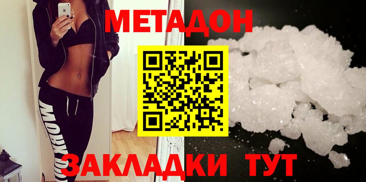 Метадон methadone  Вход с VPN  Всеволожск 