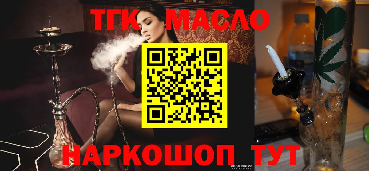 Дистиллят ТГК вейп Всеволожск