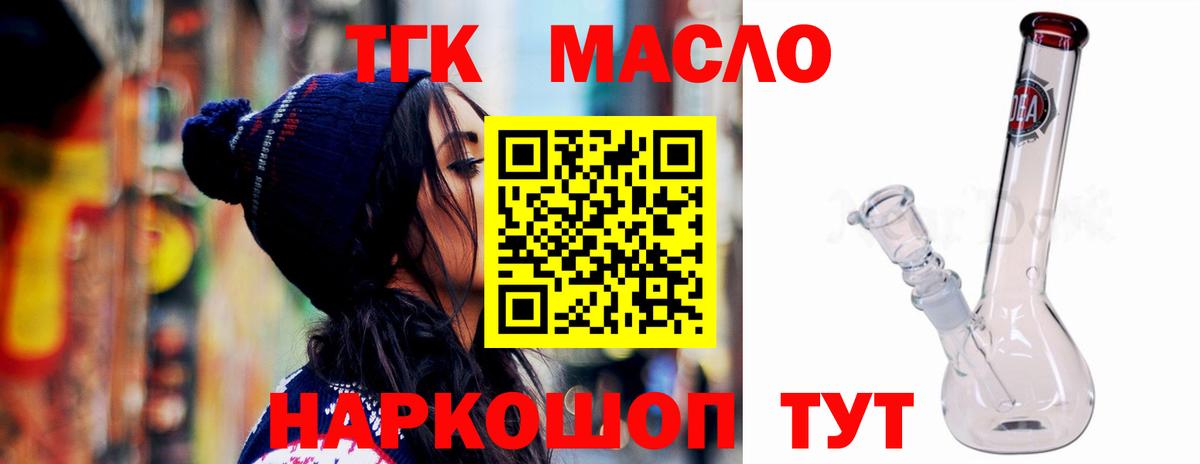 Дистиллят ТГК вейп  Дистиллят ТГК THC oil  Всеволожск  Вход с VPN 